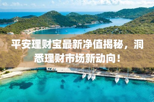 铃铛羊 第9页