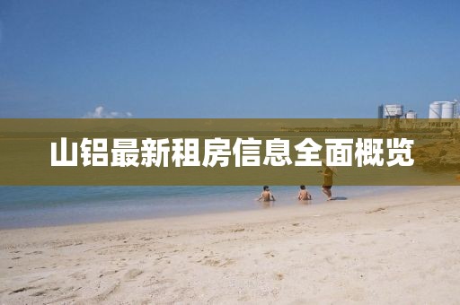 陈默儿 第9页