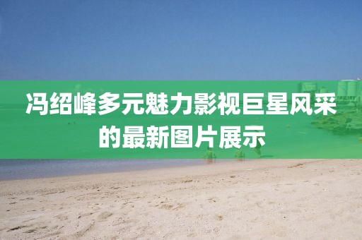 2025年2月 第11页