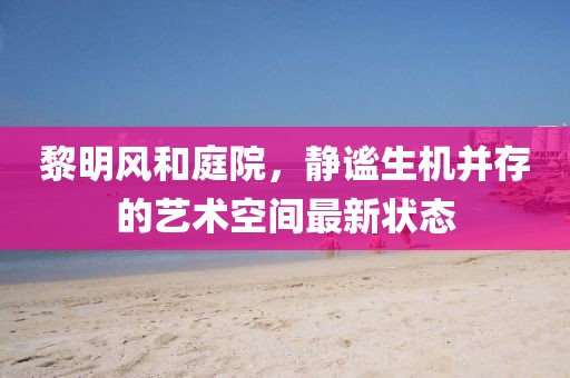 逐星月 第9页