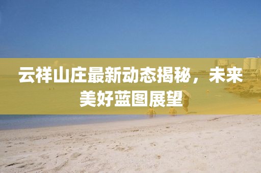 随心动 第10页