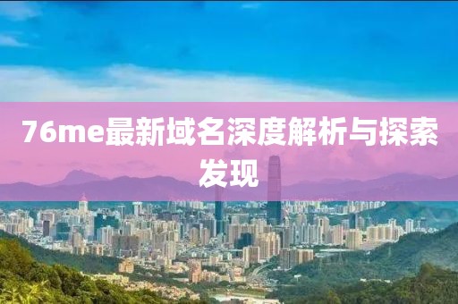 颜忻雨 第8页