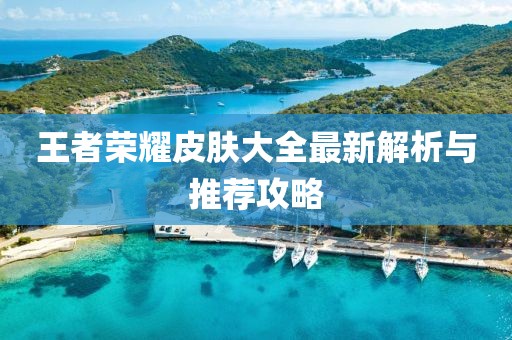 正派人 第8页