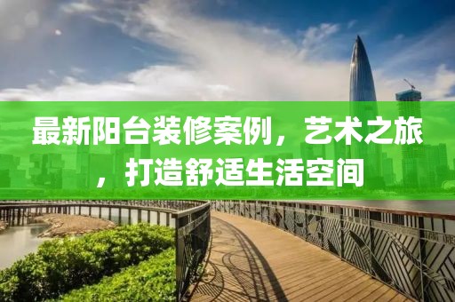 苏州河 第11页