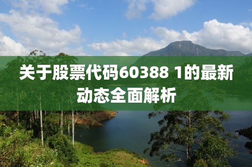 终相忘 第9页