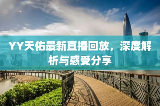 清忆袖 第9页