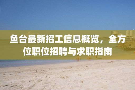 枳杼南 第9页