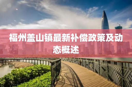 夏未眠 第7页