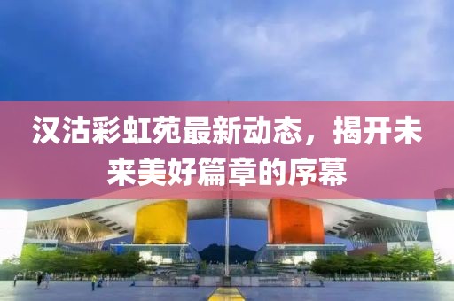 旧新欢 第8页