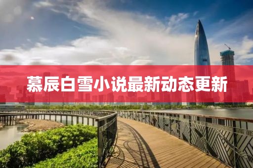 冷梓沫 第10页