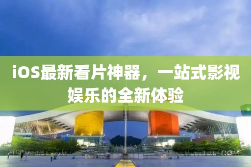星星打烊 第8页