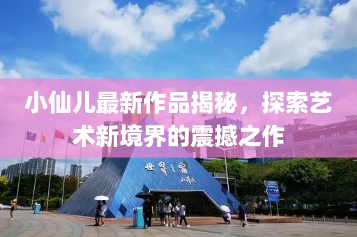 千秋醉 第9页
