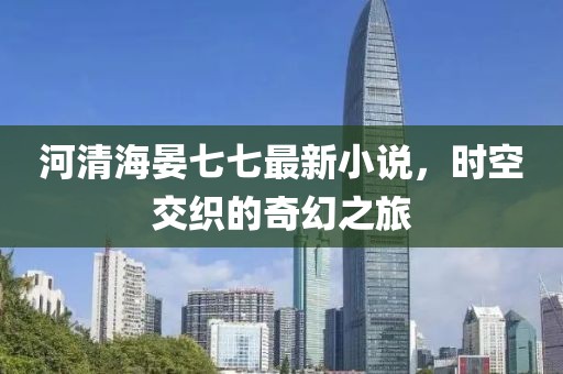 独孤槿 第8页
