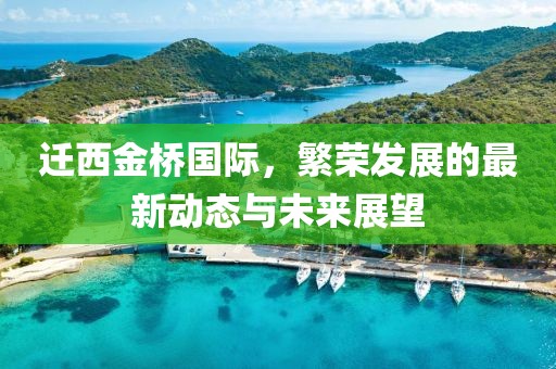 枳杼南 第8页