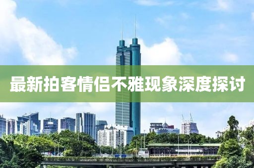 情先生 第7页