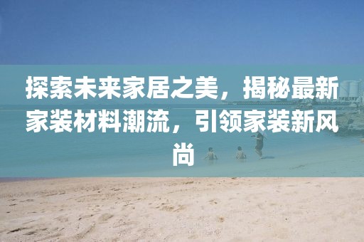 初遇在故事开头 第9页