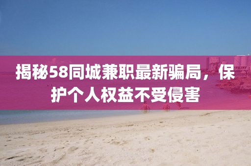 酷美人 第7页