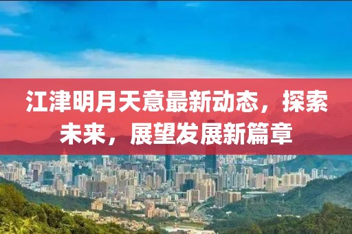 在马上 第7页
