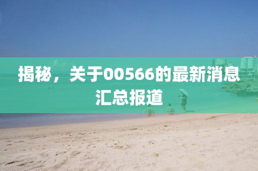 郭梦菲 第9页