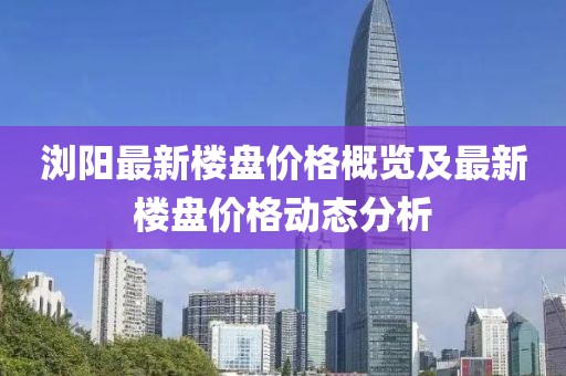 浅笑轻吟梦一曲 第8页