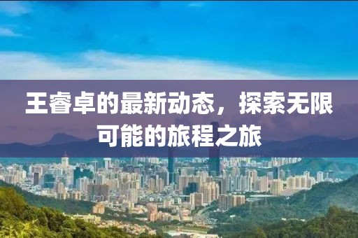千秋醉 第8页