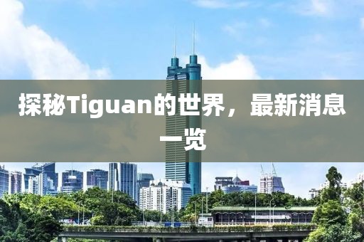 铃铛羊 第6页
