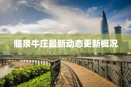 爱与诚 第7页