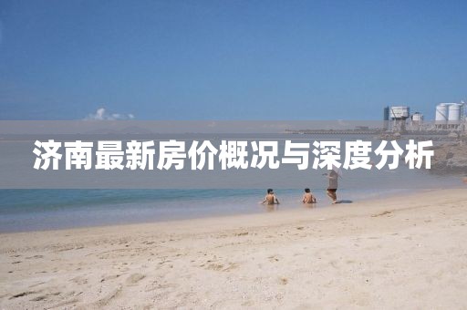 走进明珠 第137页