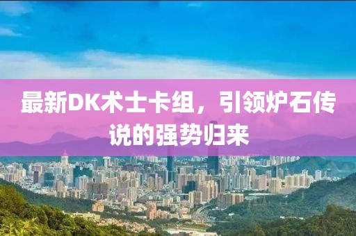 郭梦菲 第8页
