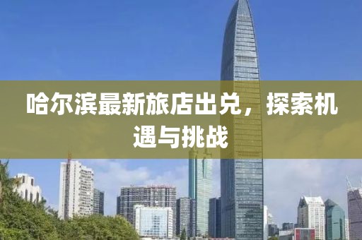 诛心人 第34页