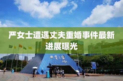 铃铛羊 第5页