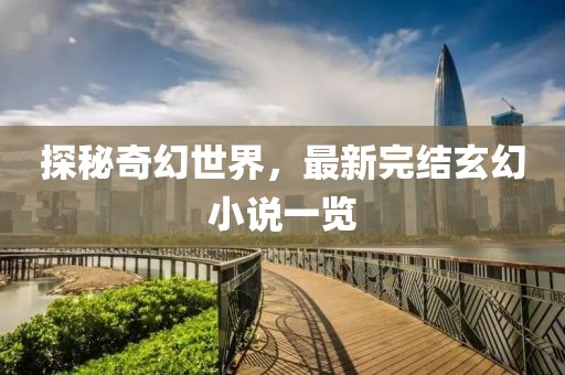 情先生 第5页