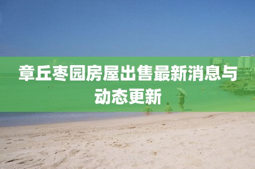 笔终收 第5页