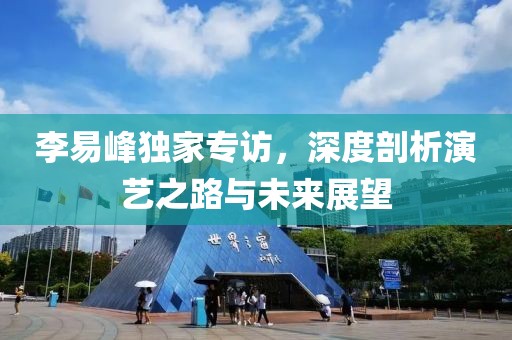 黑白祭 第5页