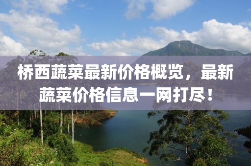 爱与诚 第4页