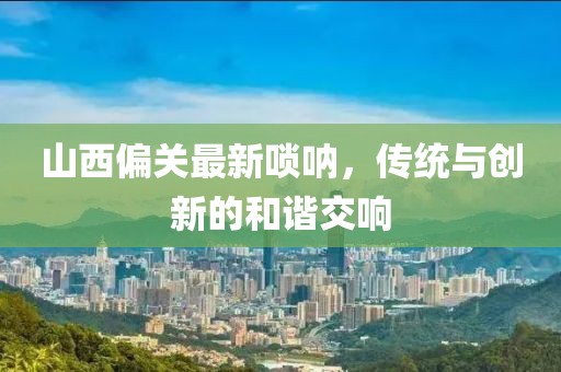 暖手季 第3页
