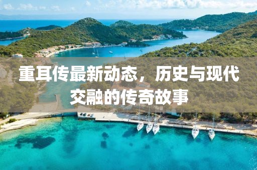 虹之间 第4页