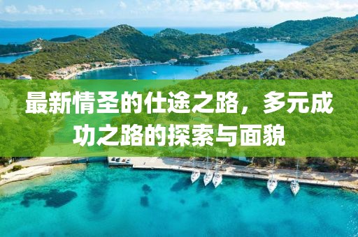 玉辞心 第5页