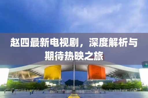 旧新欢 第4页