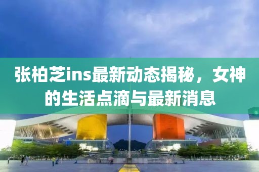 在马上 第4页