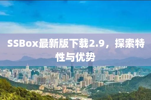 黑白祭 第3页