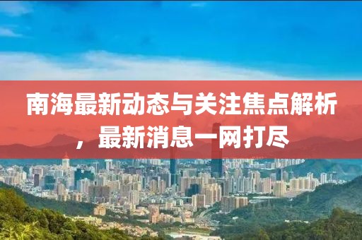 初告白 第3页