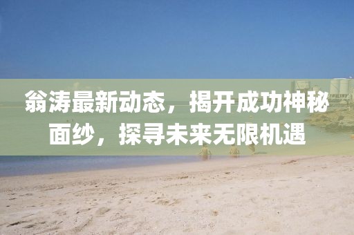 风萧龙 第4页