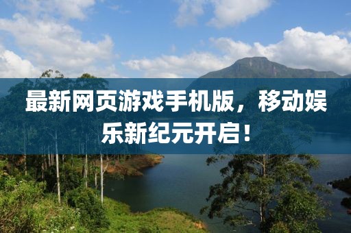 死亡爱 第3页