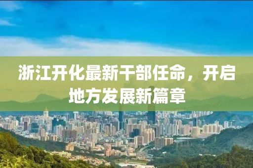 离花簌 第3页