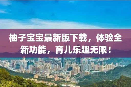 在马上 第3页