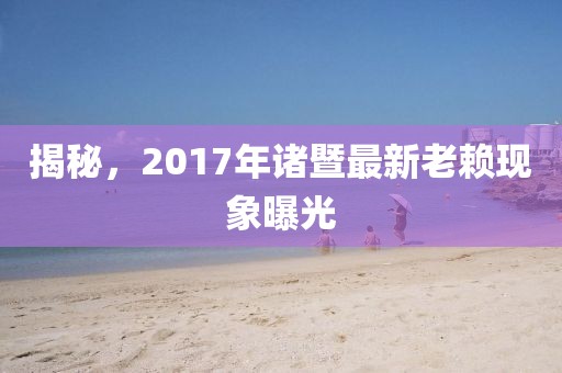 爱与诚 第2页