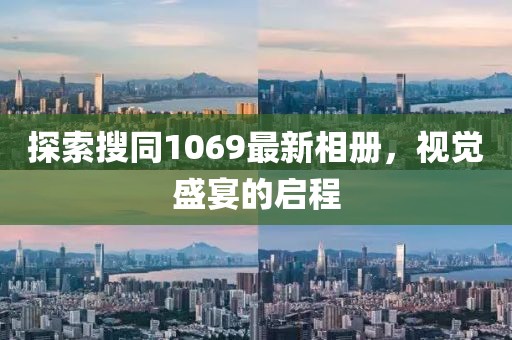 龙有悔 第32页