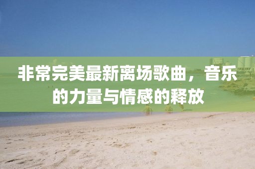 糖果控 第3页