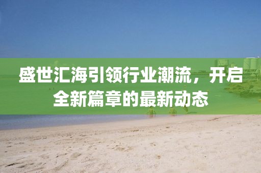 无舟楫 第3页